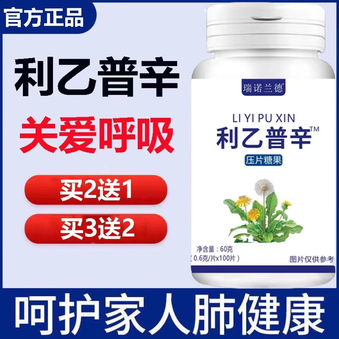 利乙普辛1.jpg
